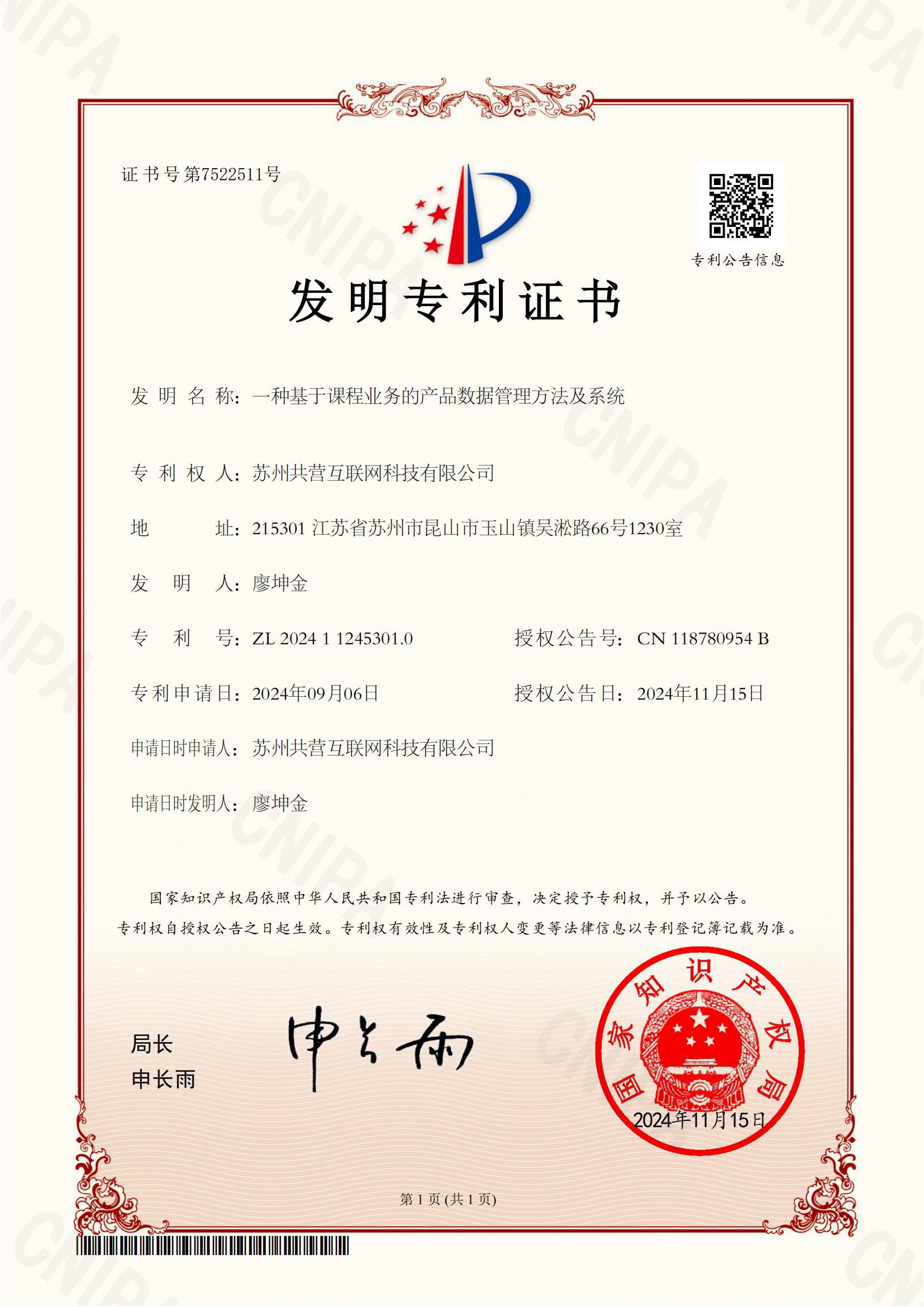 一种基于课程业务的产品数据管理方法及系统