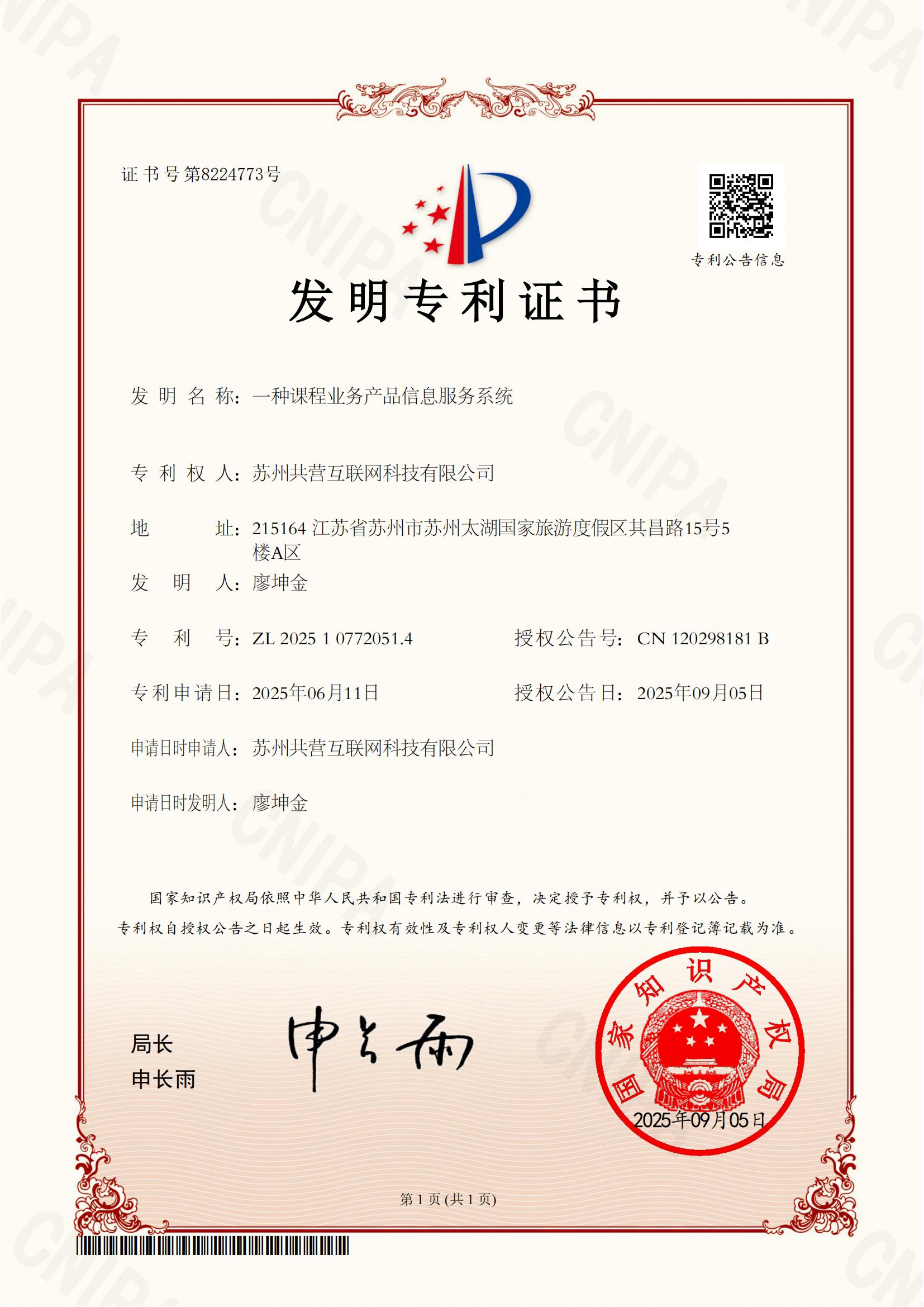 一种课程业务产品信息服务系统